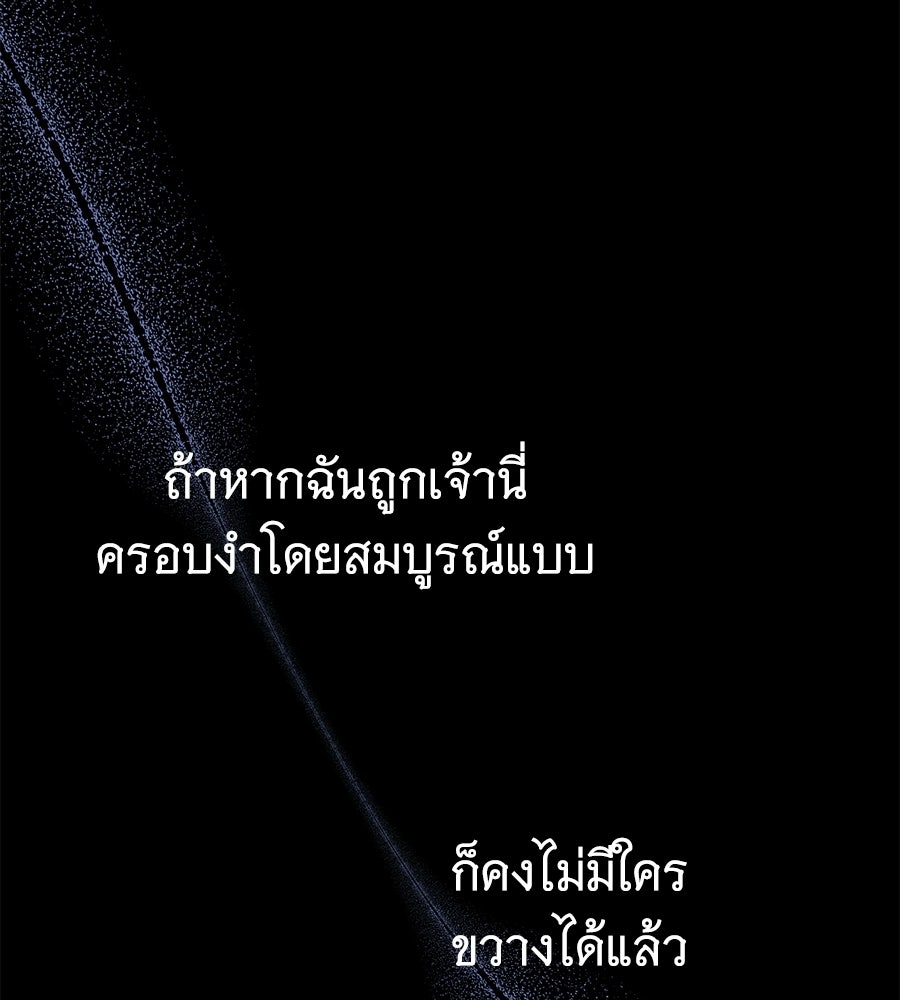 ถึกทนแทงก์แรงก์ C - หน้า 8