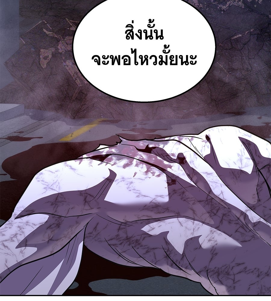 ถึกทนแทงก์แรงก์ C - หน้า 82
