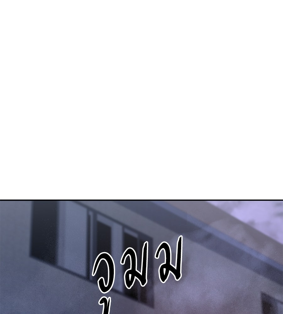 ถึกทนแทงก์แรงก์ C - หน้า 83