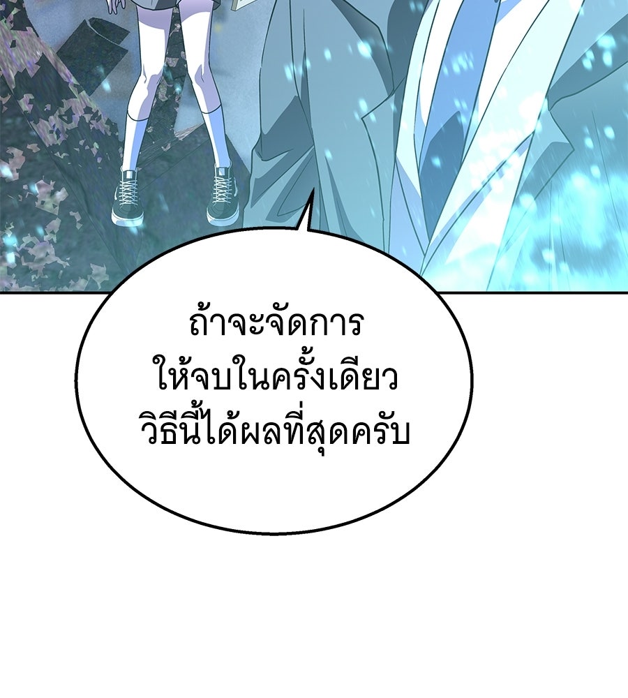 ถึกทนแทงก์แรงก์ C - หน้า 90