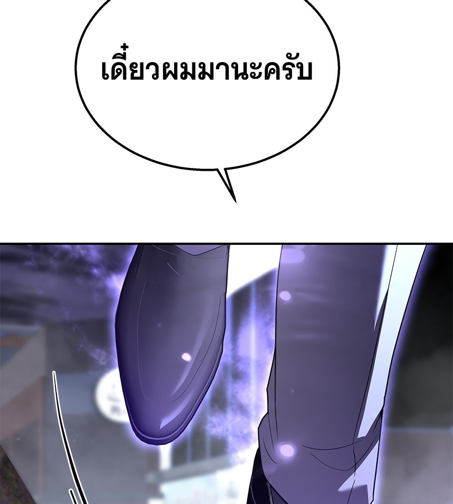 ถึกทนแทงก์แรงก์ C - หน้า 92