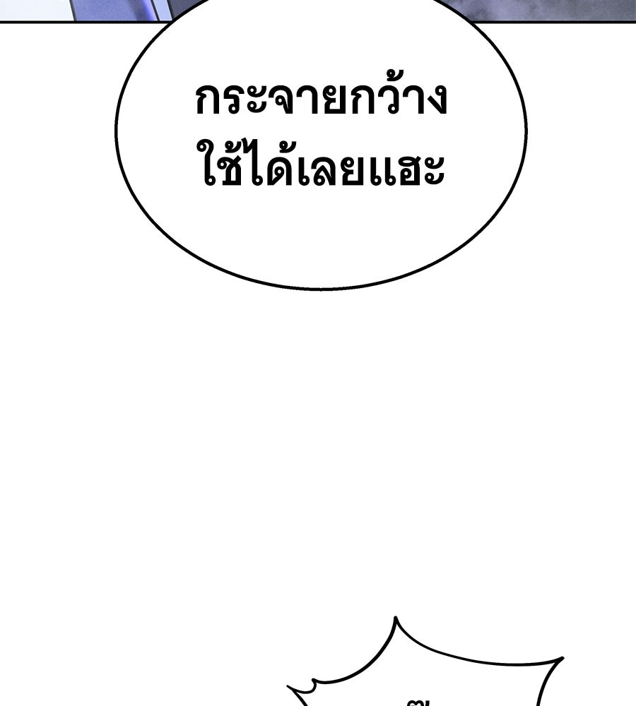 ถึกทนแทงก์แรงก์ C - หน้า 99