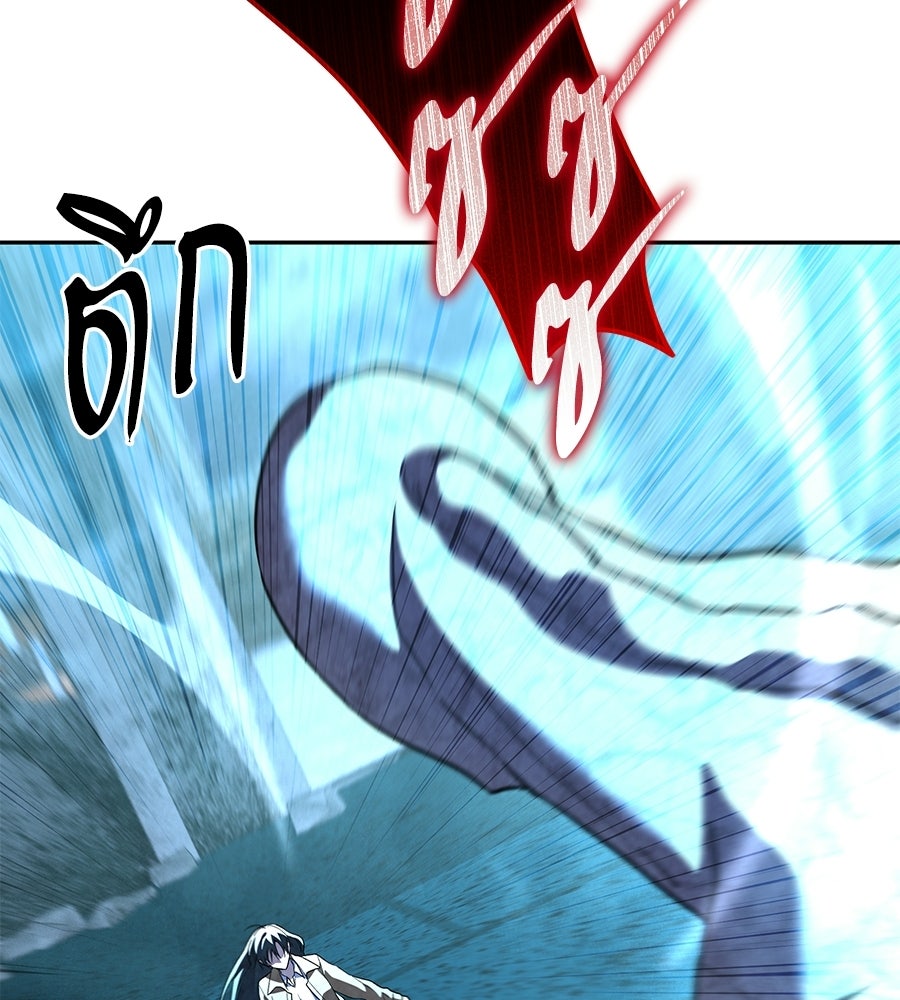 ถึกทนแทงก์แรงก์ C - หน้า 101