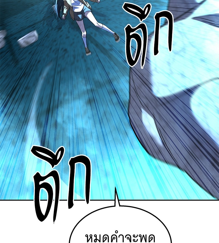 ถึกทนแทงก์แรงก์ C - หน้า 102