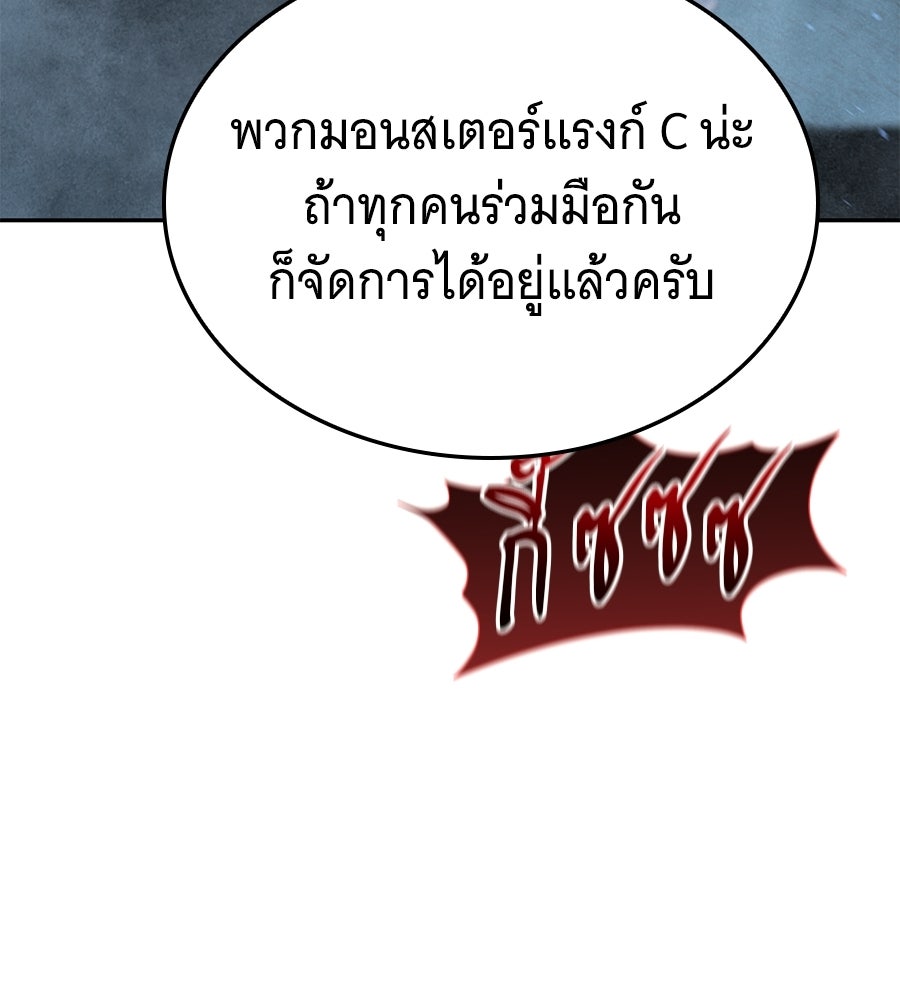 ถึกทนแทงก์แรงก์ C - หน้า 121