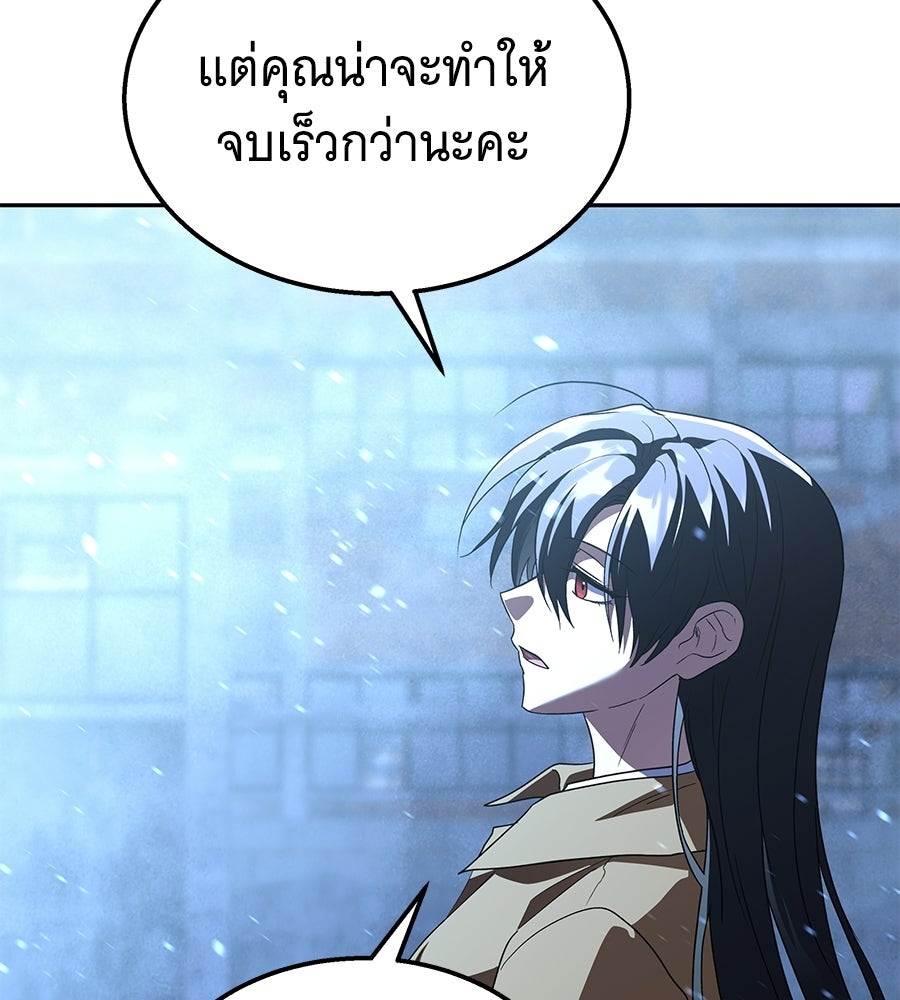 ถึกทนแทงก์แรงก์ C - หน้า 124