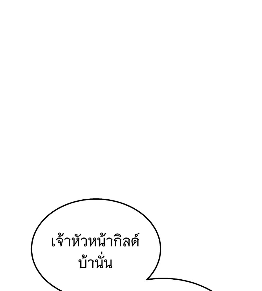 ถึกทนแทงก์แรงก์ C - หน้า 129
