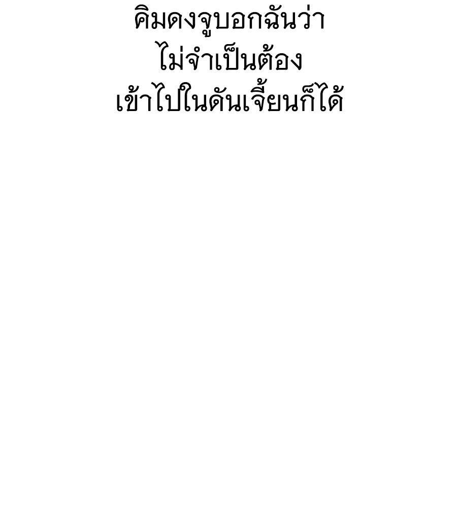 ถึกทนแทงก์แรงก์ C - หน้า 137