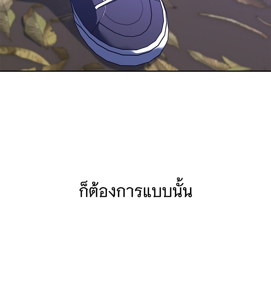 ถึกทนแทงก์แรงก์ C - หน้า 142