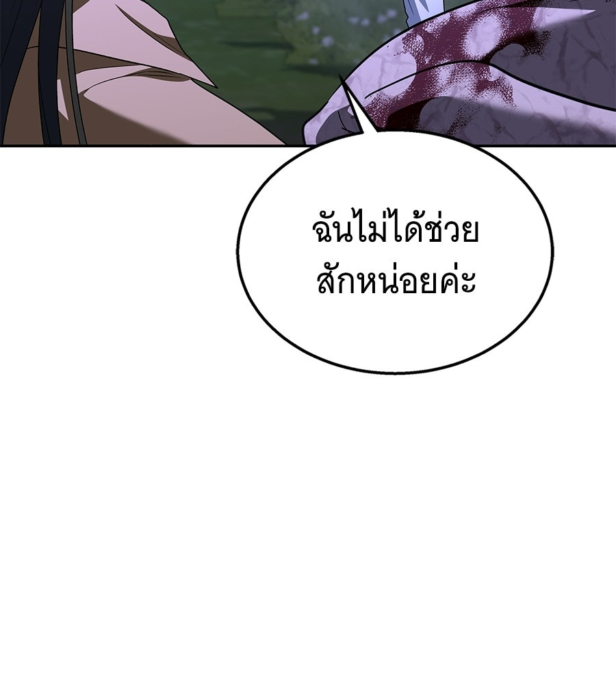 ถึกทนแทงก์แรงก์ C - หน้า 170