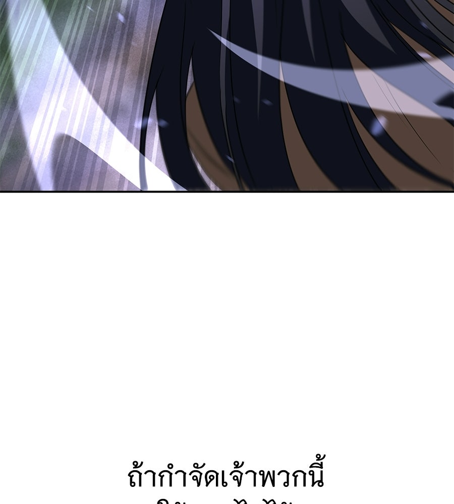 ถึกทนแทงก์แรงก์ C - หน้า 178