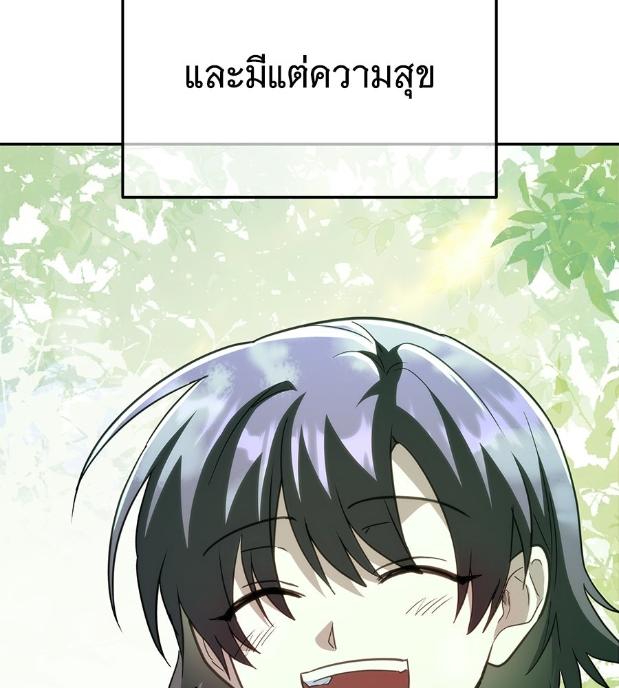 ถึกทนแทงก์แรงก์ C - หน้า 184