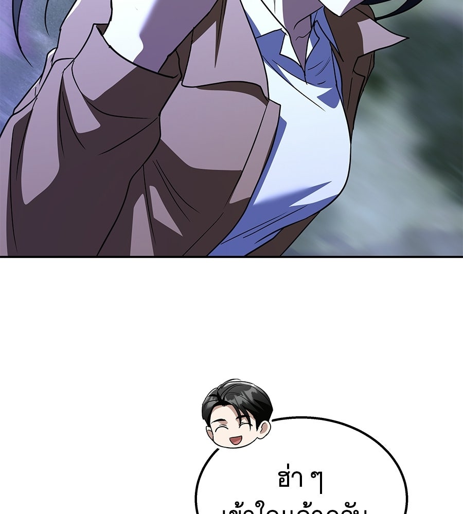 ถึกทนแทงก์แรงก์ C - หน้า 200