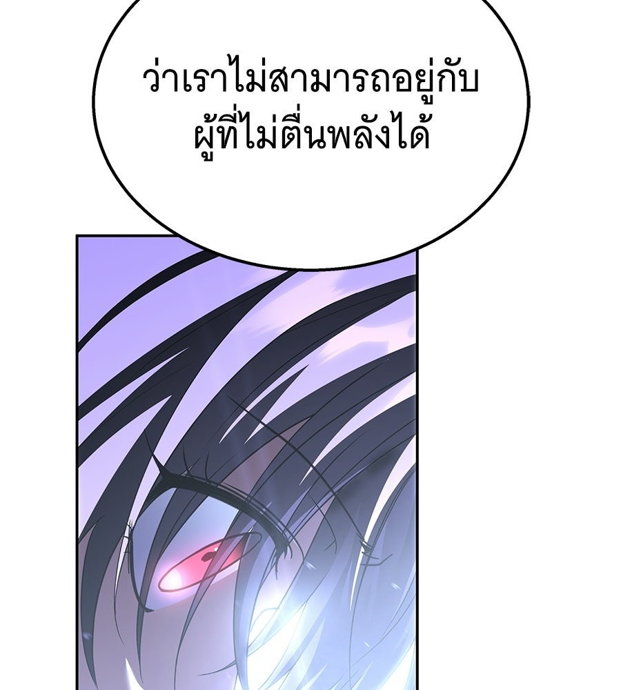 ถึกทนแทงก์แรงก์ C - หน้า 27