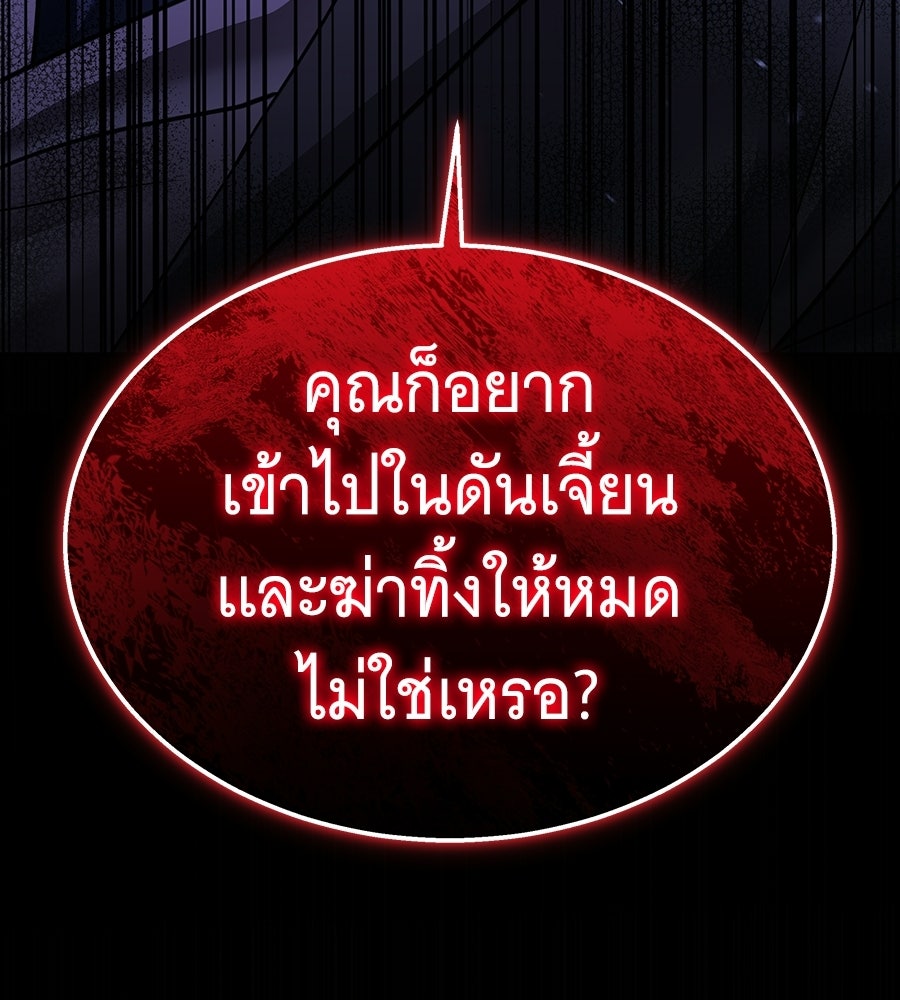 ถึกทนแทงก์แรงก์ C - หน้า 32