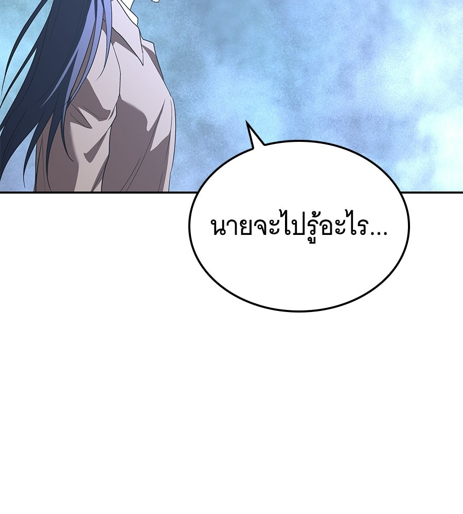 ถึกทนแทงก์แรงก์ C - หน้า 38
