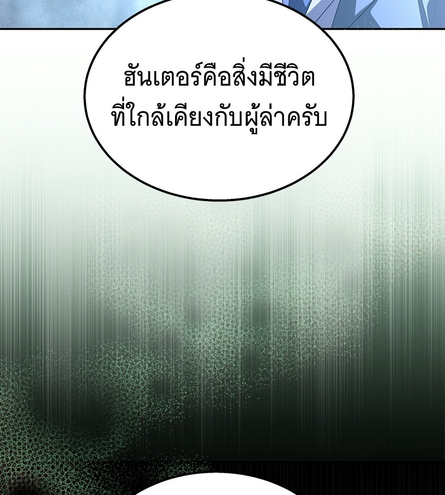 ถึกทนแทงก์แรงก์ C - หน้า 40