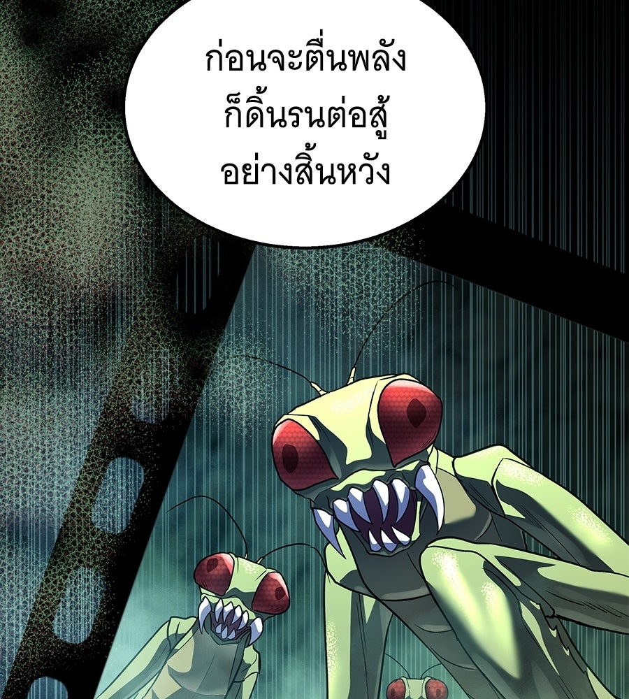 ถึกทนแทงก์แรงก์ C - หน้า 41