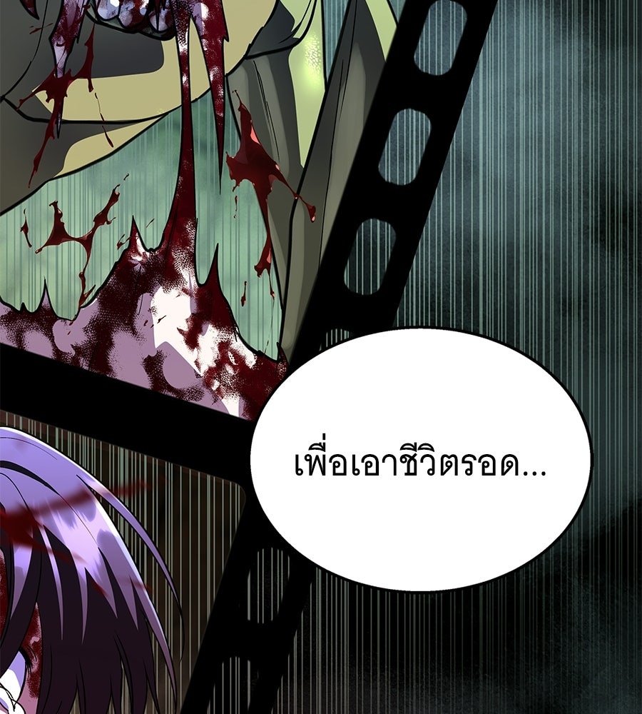 ถึกทนแทงก์แรงก์ C - หน้า 43