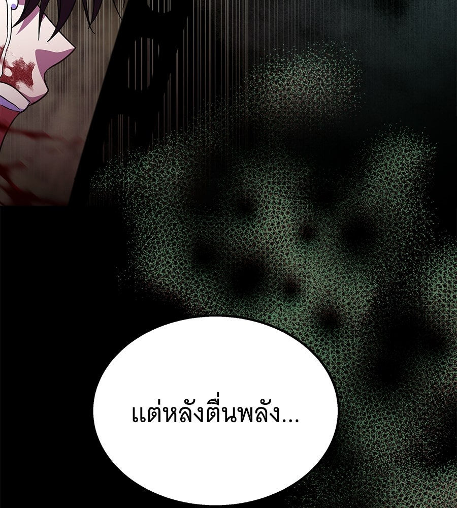 ถึกทนแทงก์แรงก์ C - หน้า 44