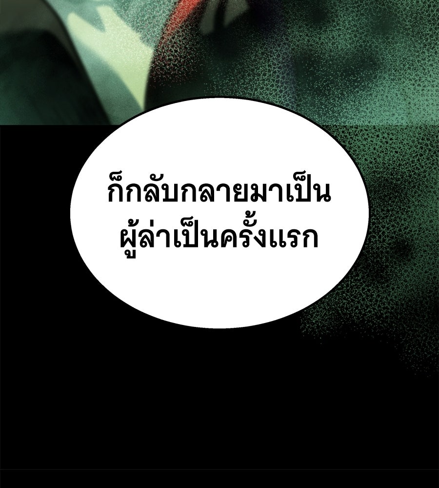 ถึกทนแทงก์แรงก์ C - หน้า 49