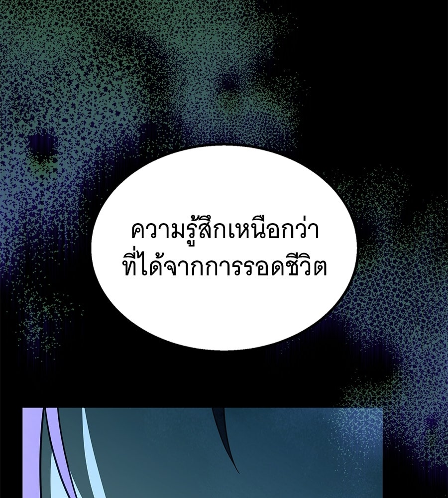 ถึกทนแทงก์แรงก์ C - หน้า 52