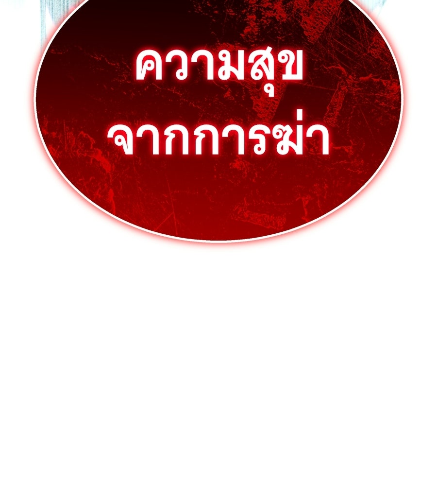 ถึกทนแทงก์แรงก์ C - หน้า 58