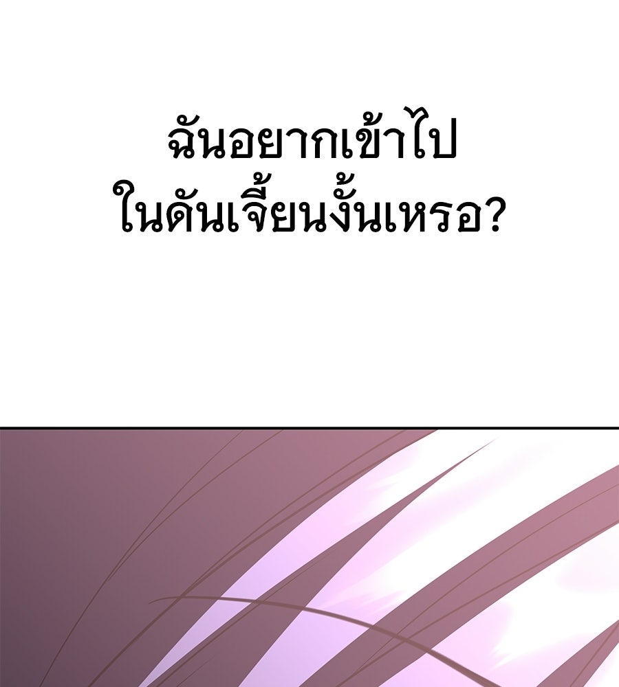 ถึกทนแทงก์แรงก์ C - หน้า 6
