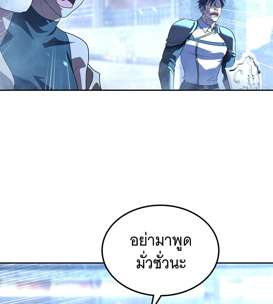 ถึกทนแทงก์แรงก์ C - หน้า 64