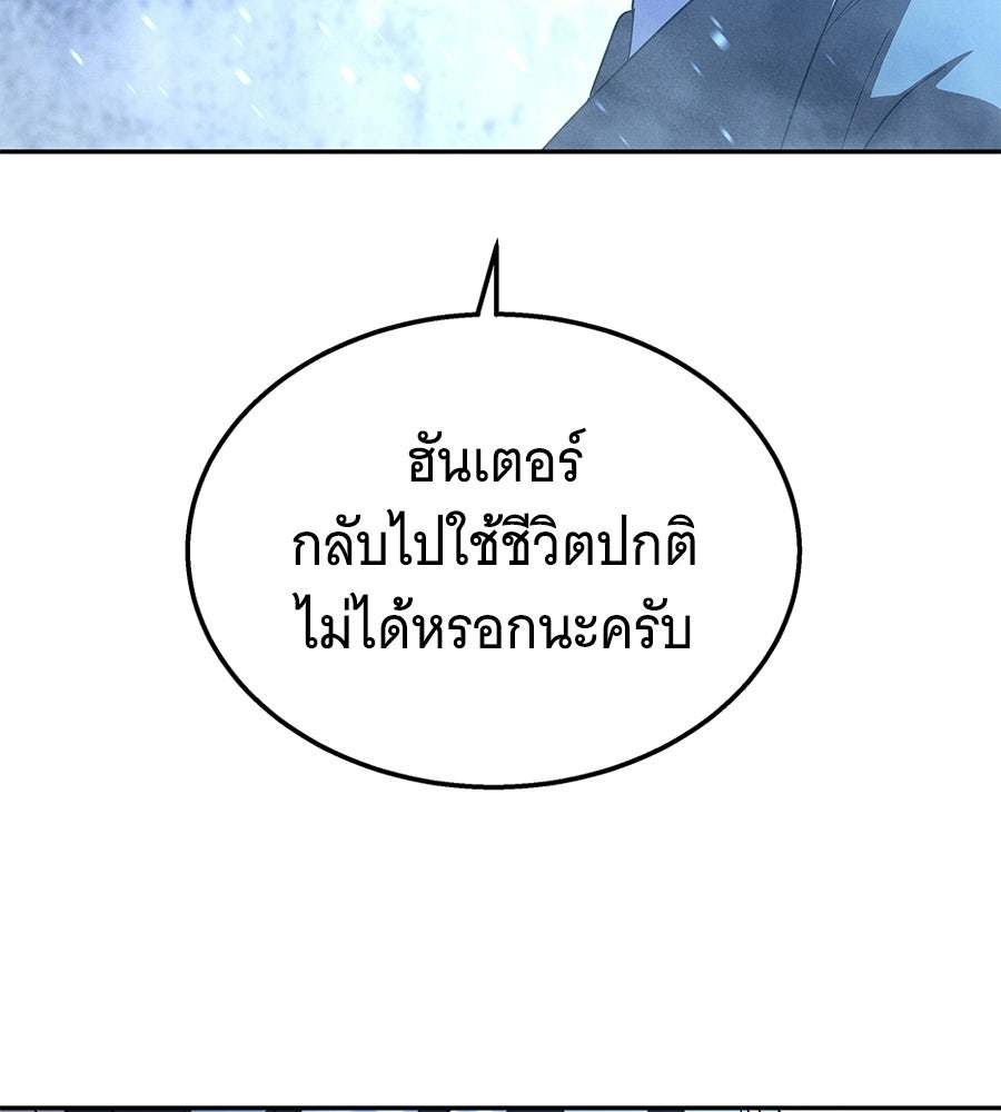 ถึกทนแทงก์แรงก์ C - หน้า 67