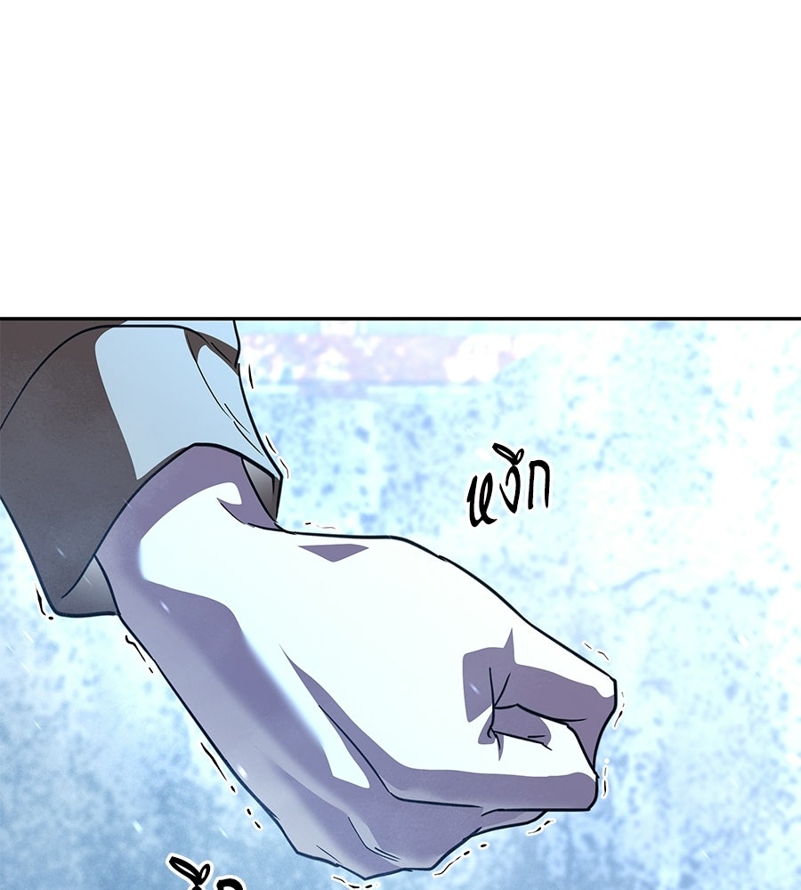 ถึกทนแทงก์แรงก์ C - หน้า 69