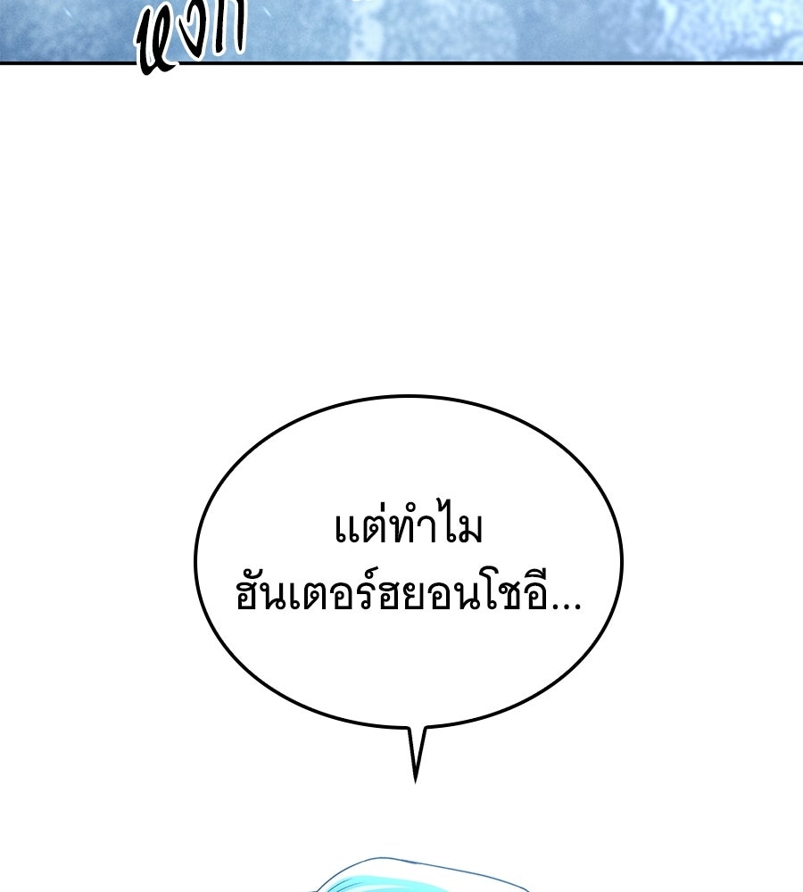 ถึกทนแทงก์แรงก์ C - หน้า 70