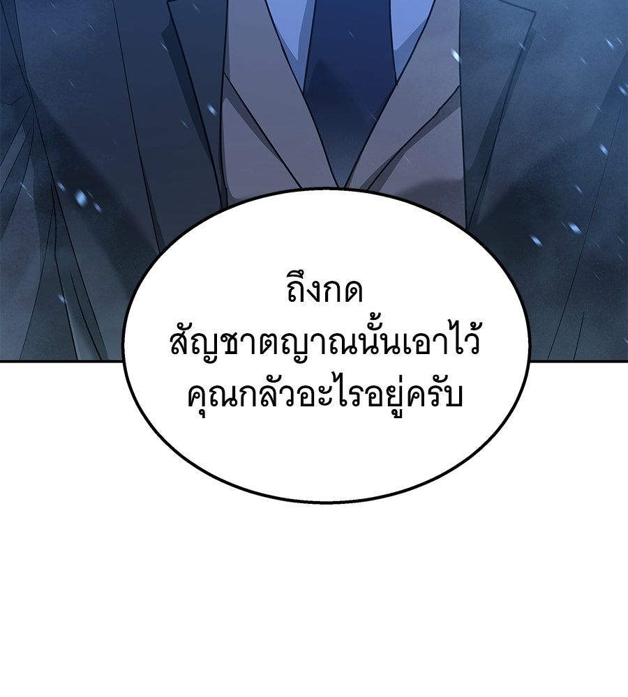 ถึกทนแทงก์แรงก์ C - หน้า 72