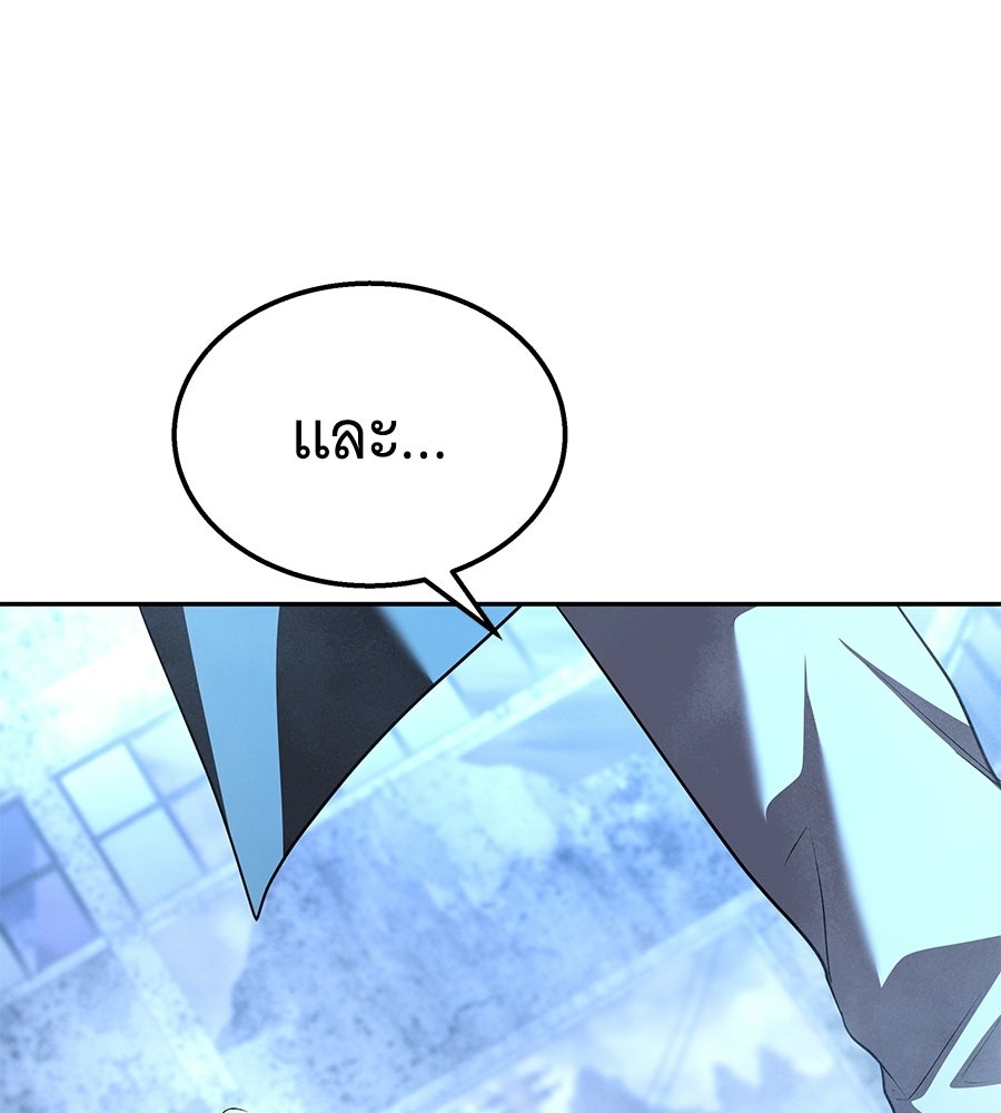ถึกทนแทงก์แรงก์ C - หน้า 74