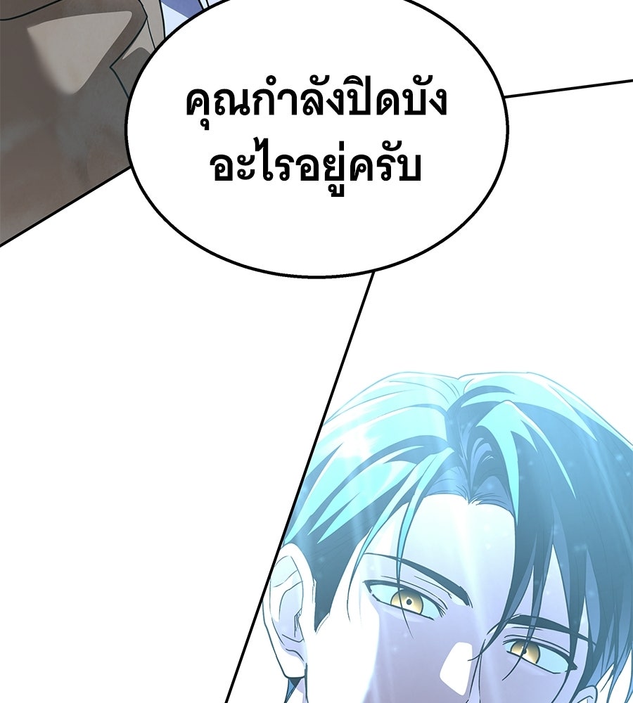 ถึกทนแทงก์แรงก์ C - หน้า 77