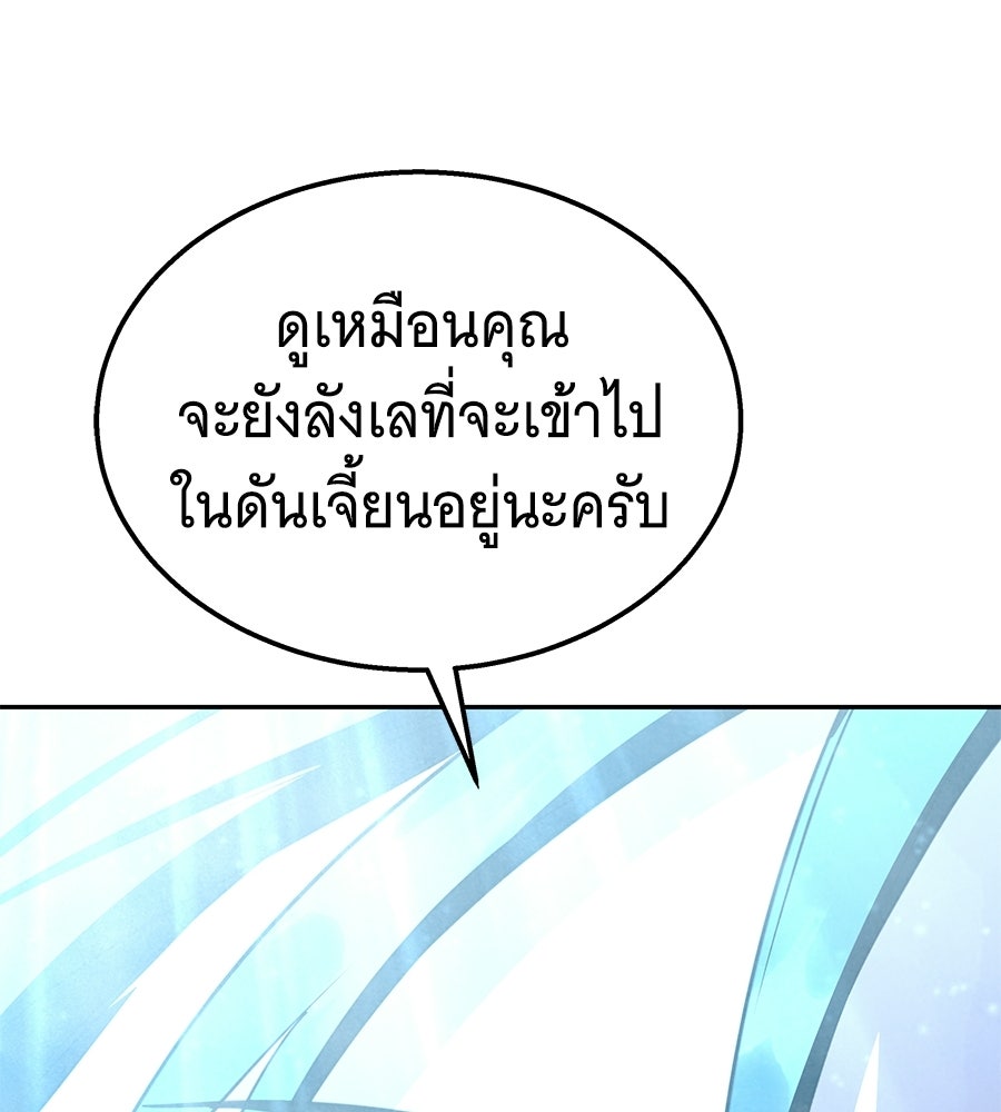 ถึกทนแทงก์แรงก์ C - หน้า 79