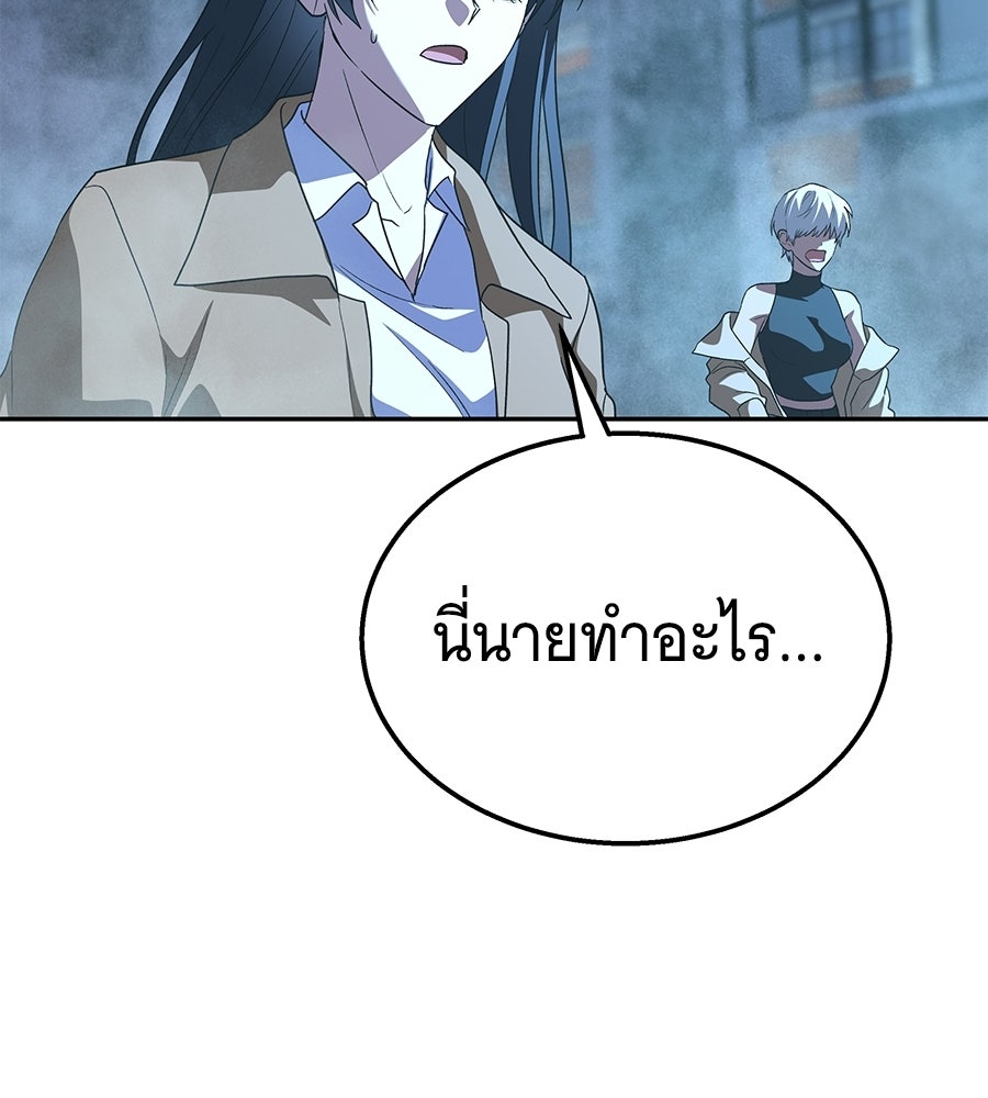 ถึกทนแทงก์แรงก์ C - หน้า 83