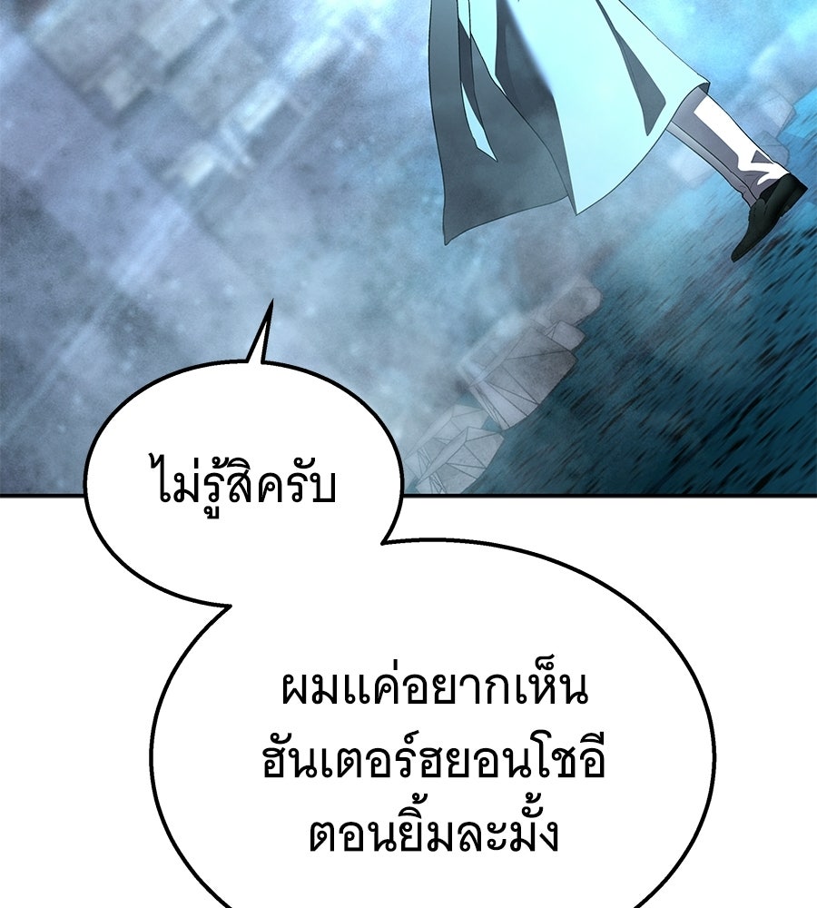 ถึกทนแทงก์แรงก์ C - หน้า 87