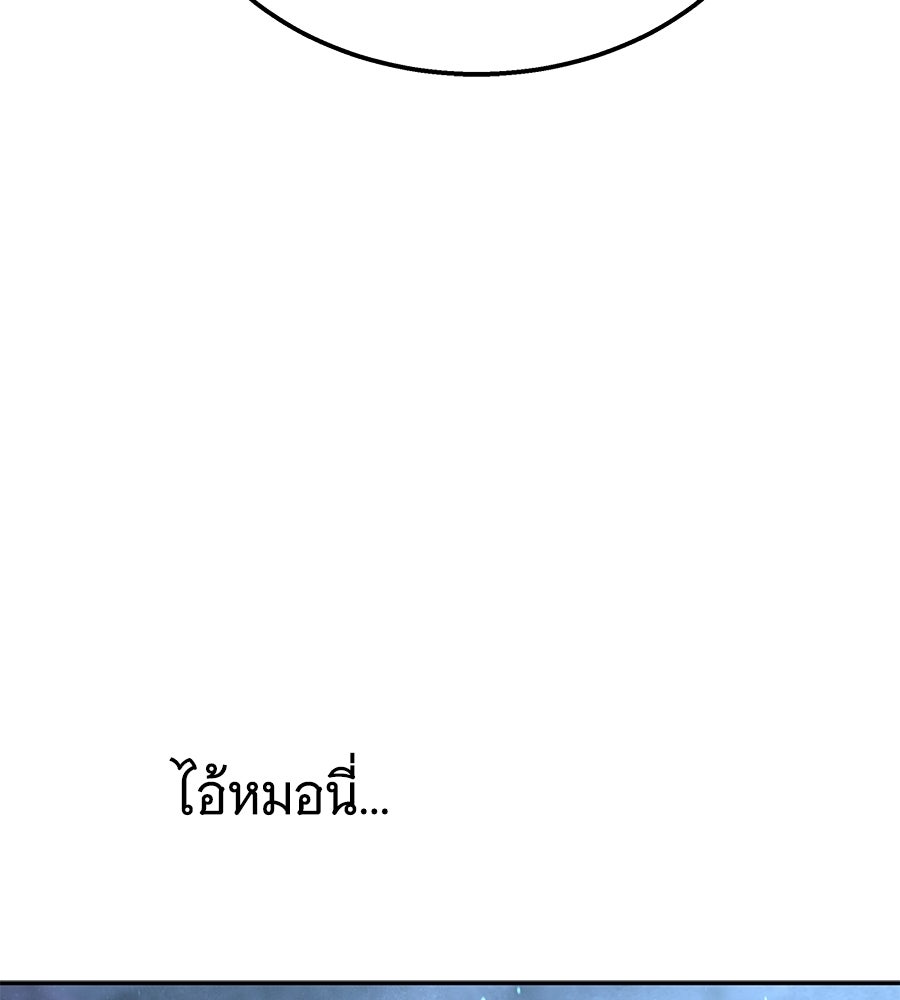 ถึกทนแทงก์แรงก์ C - หน้า 88