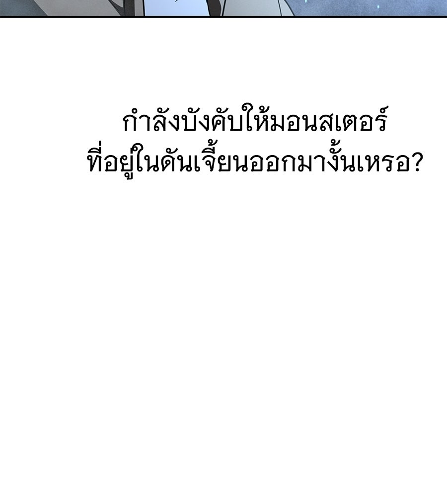 ถึกทนแทงก์แรงก์ C - หน้า 90