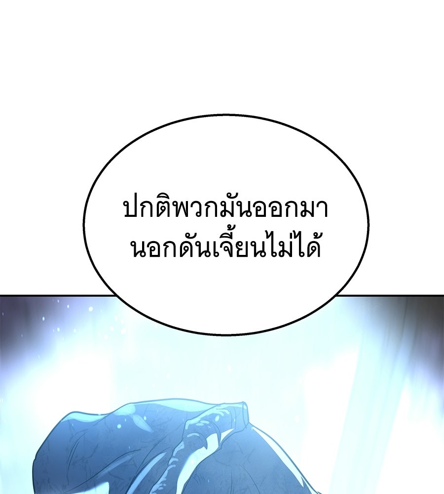 ถึกทนแทงก์แรงก์ C - หน้า 91