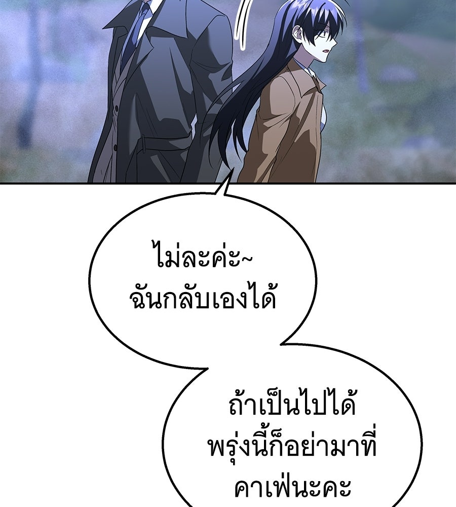 ถึกทนแทงก์แรงก์ C - หน้า 110