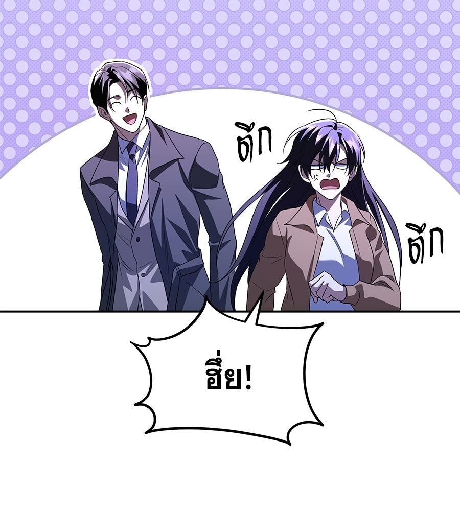 ถึกทนแทงก์แรงก์ C - หน้า 112