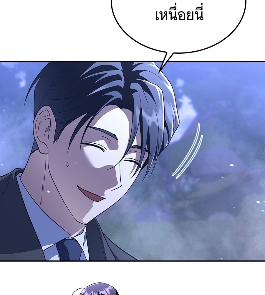 ถึกทนแทงก์แรงก์ C - หน้า 121