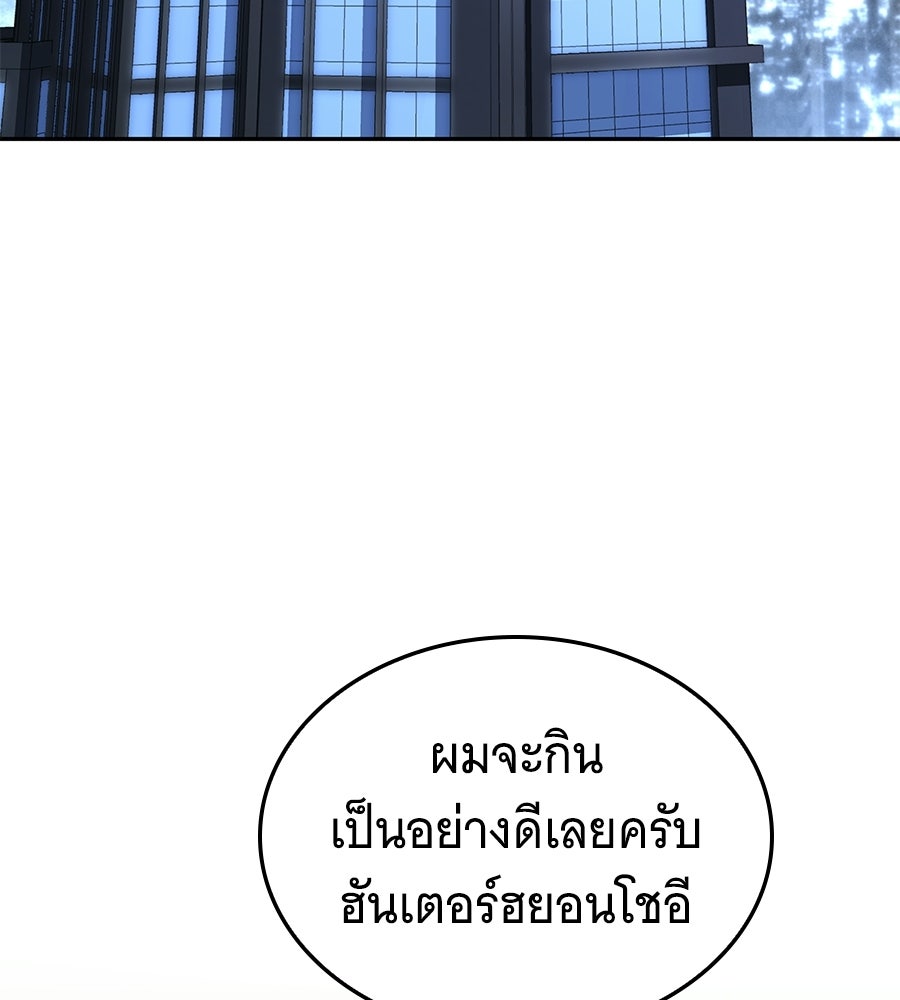 ถึกทนแทงก์แรงก์ C - หน้า 129