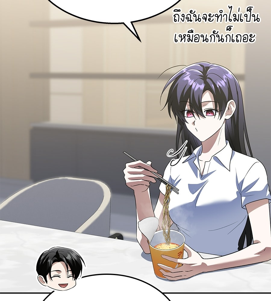 ถึกทนแทงก์แรงก์ C - หน้า 133
