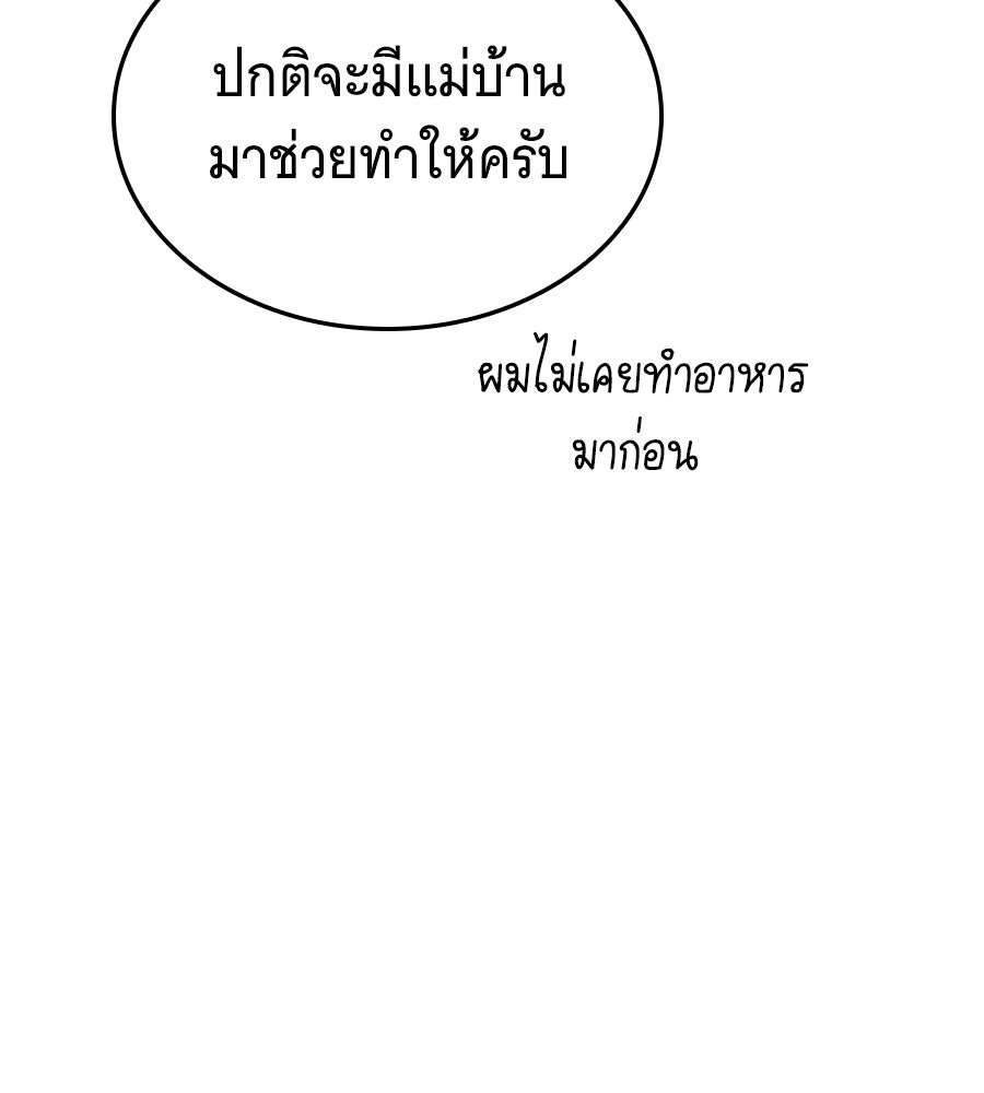 ถึกทนแทงก์แรงก์ C - หน้า 134