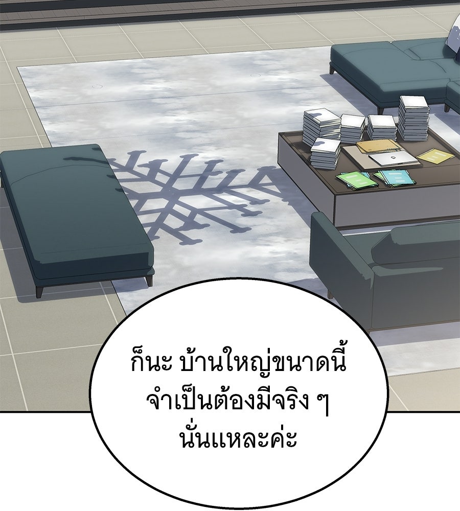 ถึกทนแทงก์แรงก์ C - หน้า 136