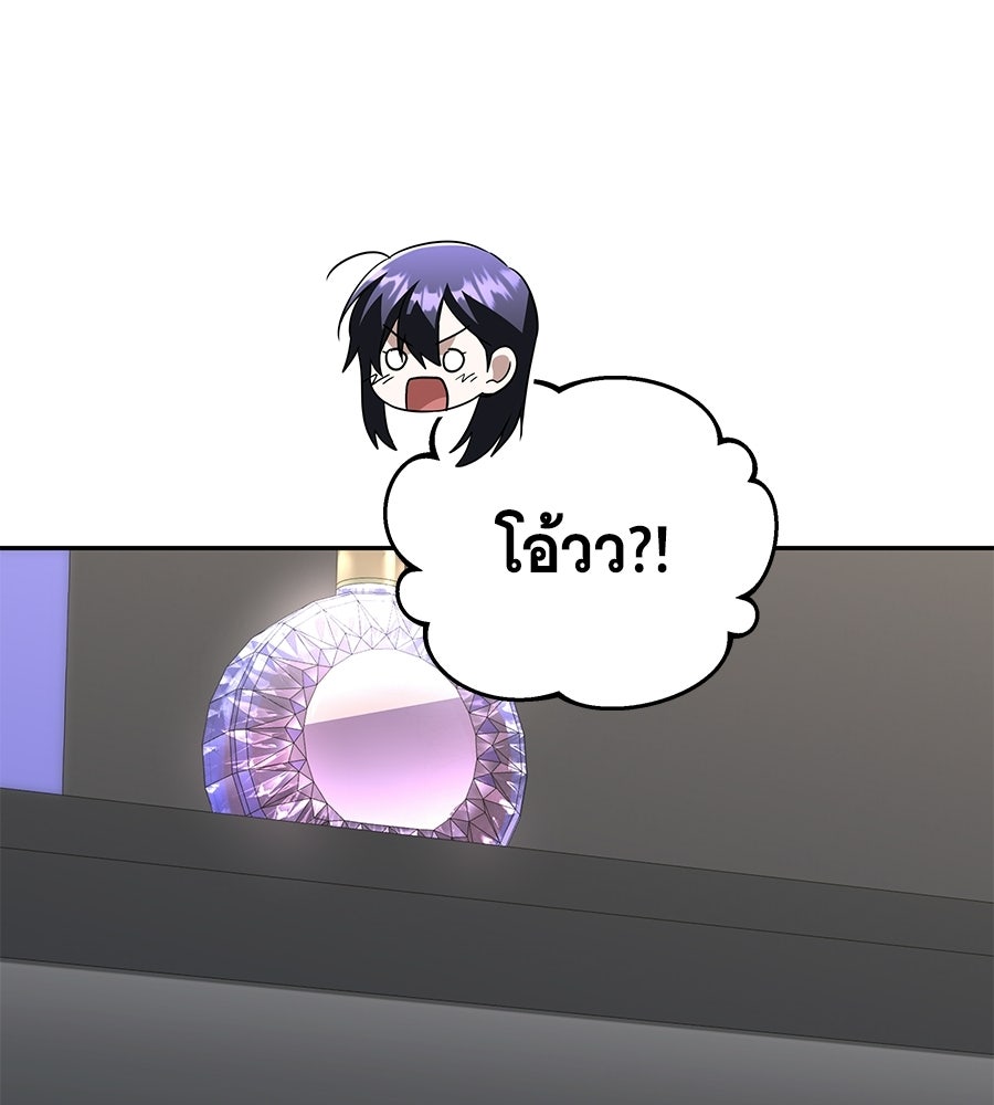 ถึกทนแทงก์แรงก์ C - หน้า 142