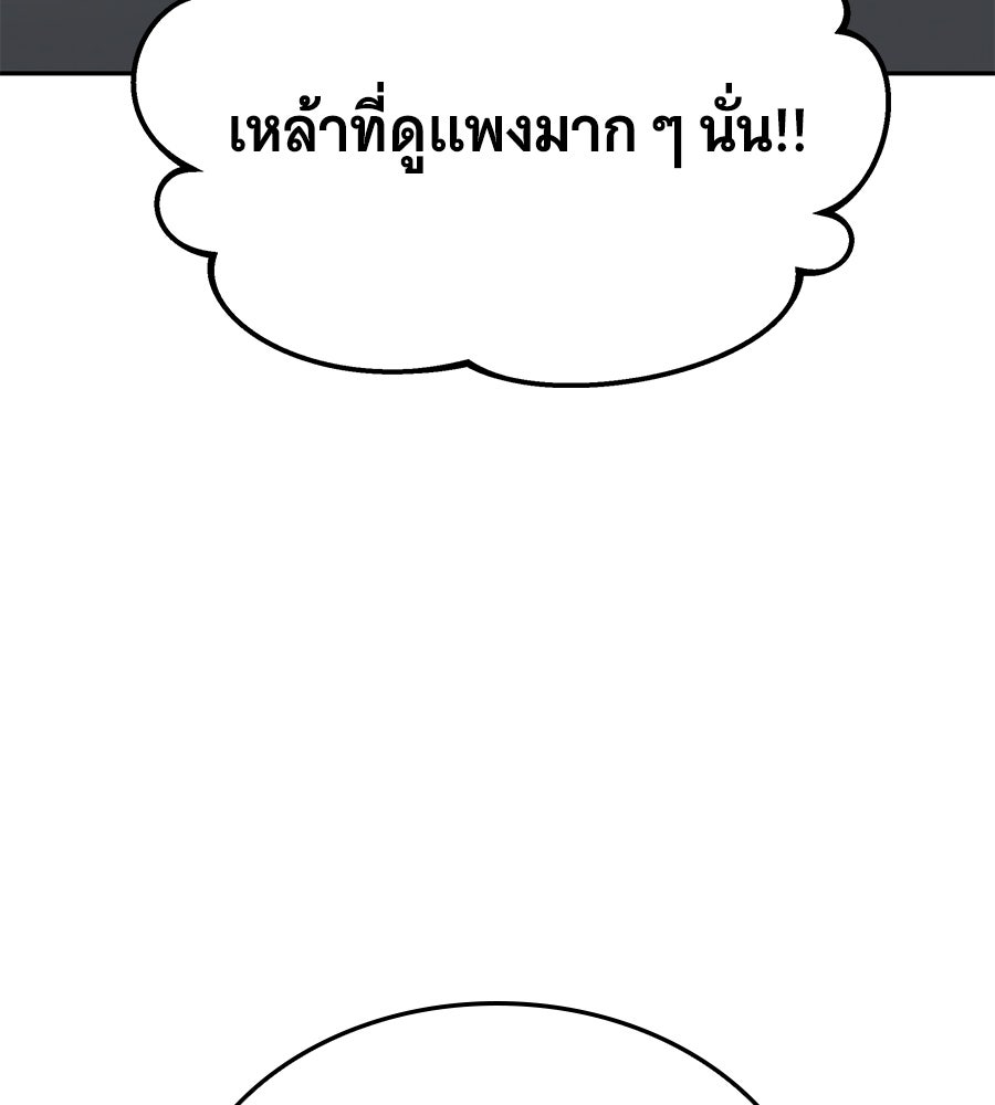 ถึกทนแทงก์แรงก์ C - หน้า 144